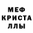 MDMA кристаллы Gulmaira Maulenkulova