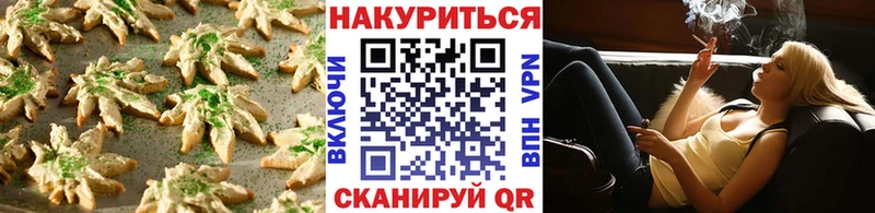 блэк спрут как зайти  Сычёвка  Печенье с ТГК конопля 