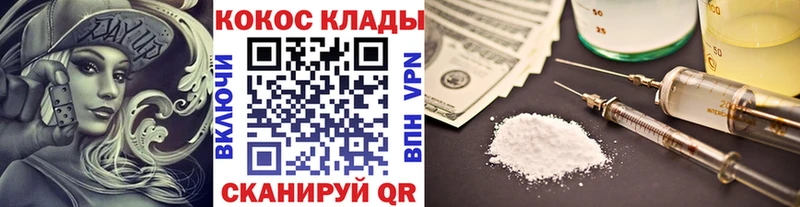 COCAIN 97% закладка Сычёвка