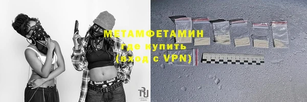 метамфетамин Абдулино